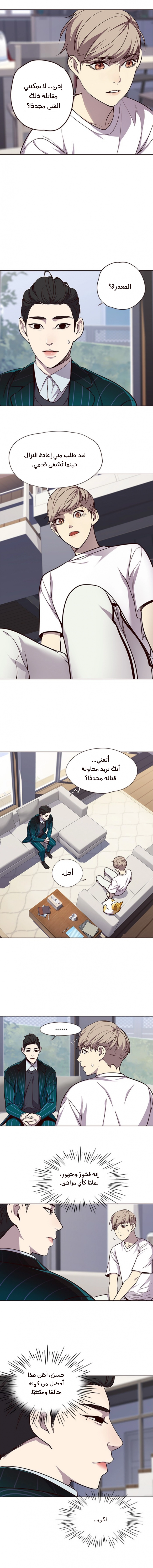 صفحة 9 — Eleceed الفصل 22