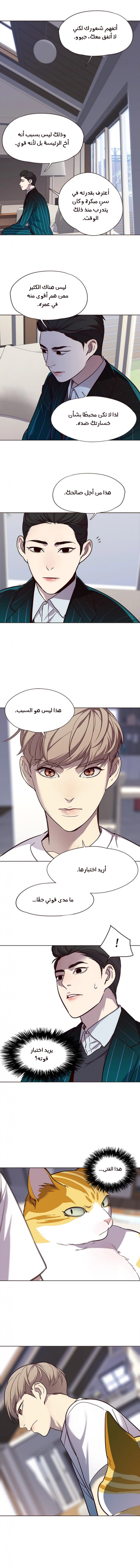 صفحة 10 — Eleceed الفصل 22