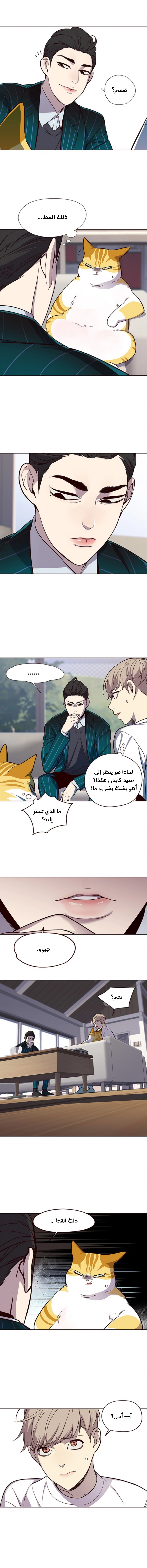 صفحة 12 — Eleceed الفصل 22