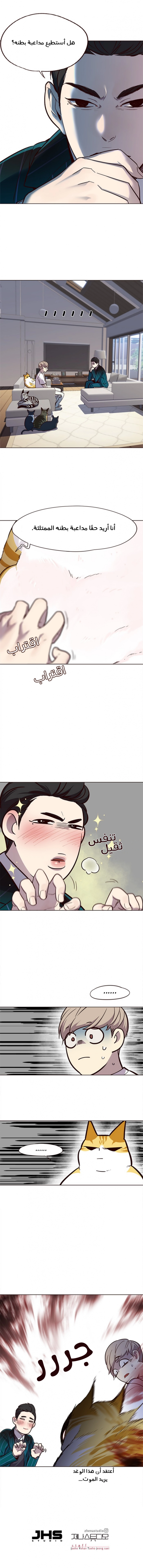 صفحة 13 — Eleceed الفصل 22