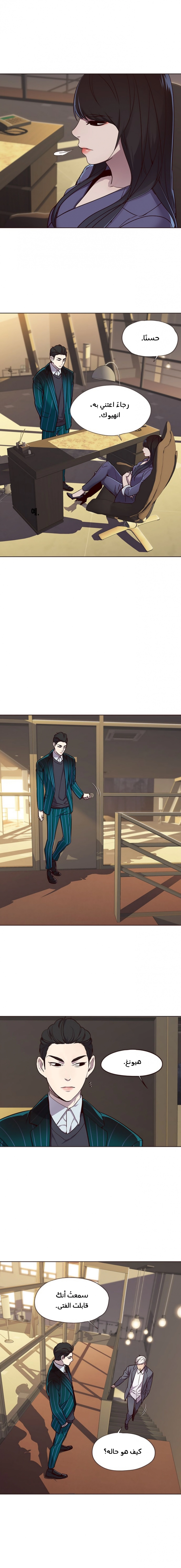 صفحة 2 — Eleceed الفصل 23