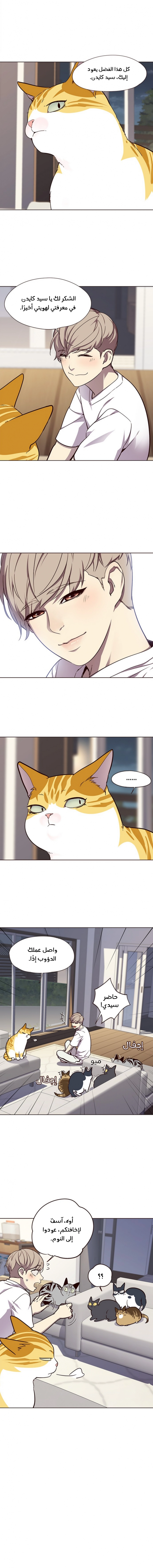 صفحة 9 — Eleceed الفصل 23