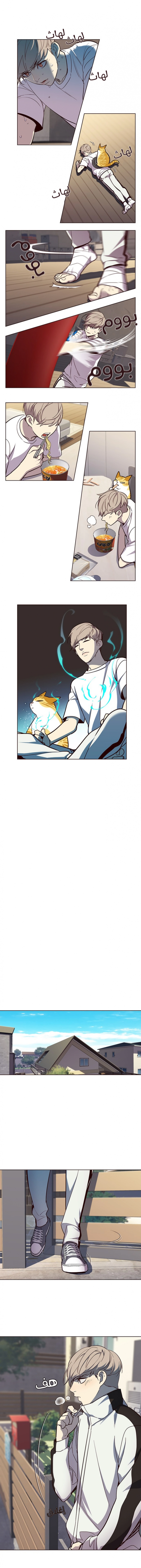 صفحة 10 — Eleceed الفصل 23