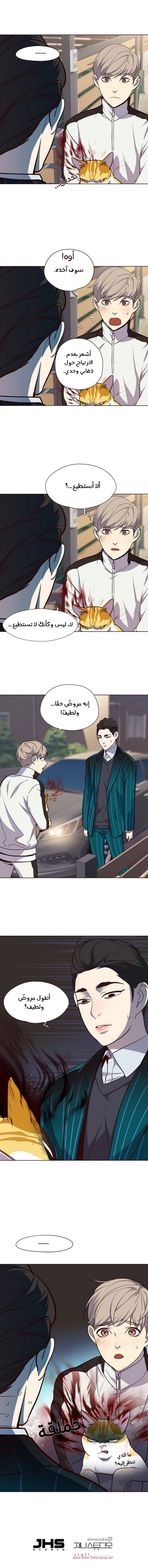 صفحة 12 — Eleceed الفصل 23