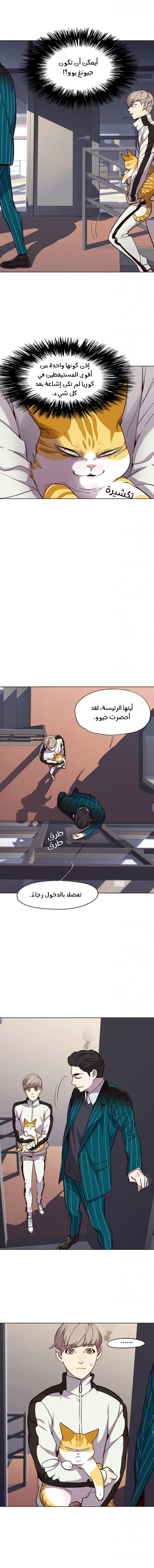 صفحة 2 — Eleceed الفصل 24