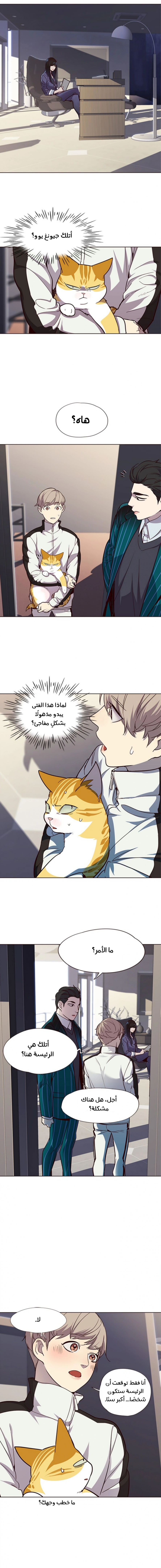 صفحة 3 — Eleceed الفصل 24