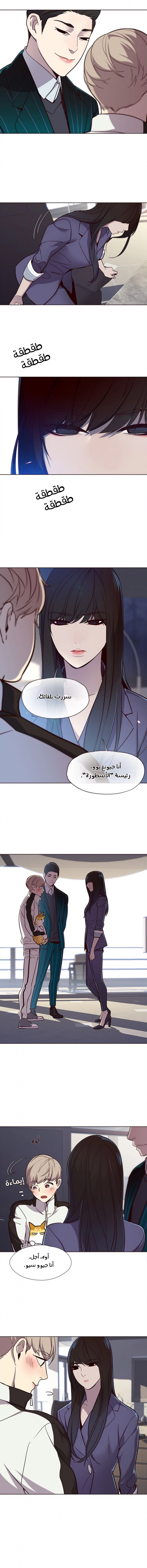 صفحة 4 — Eleceed الفصل 24