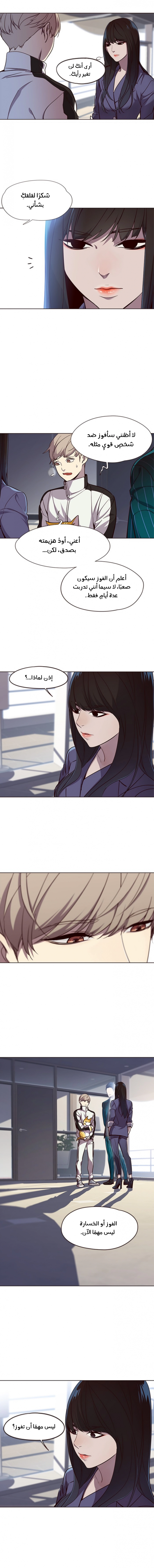 صفحة 6 — Eleceed الفصل 24