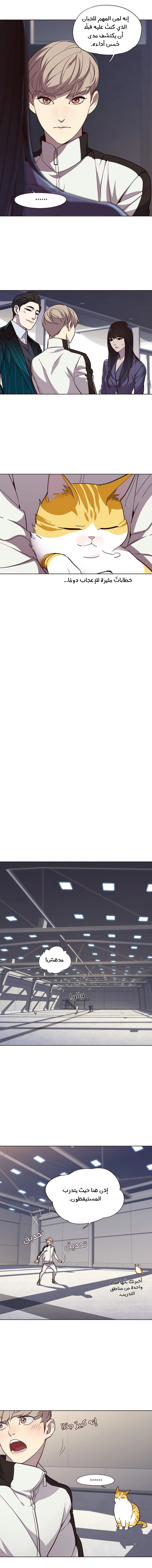 صفحة 7 — Eleceed الفصل 24