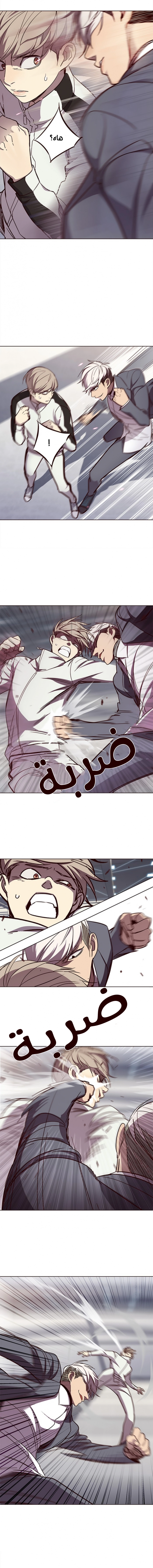 صفحة 12 — Eleceed الفصل 24