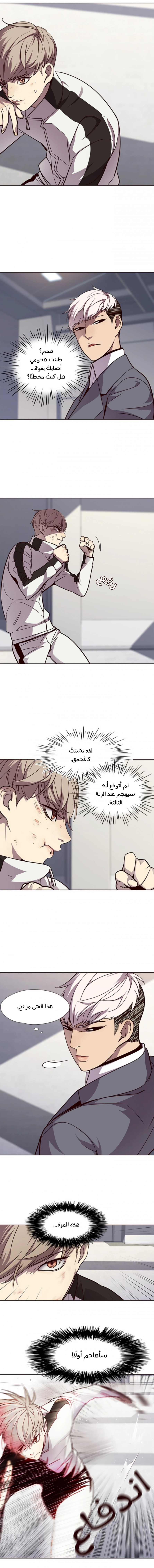 صفحة 3 — Eleceed الفصل 25