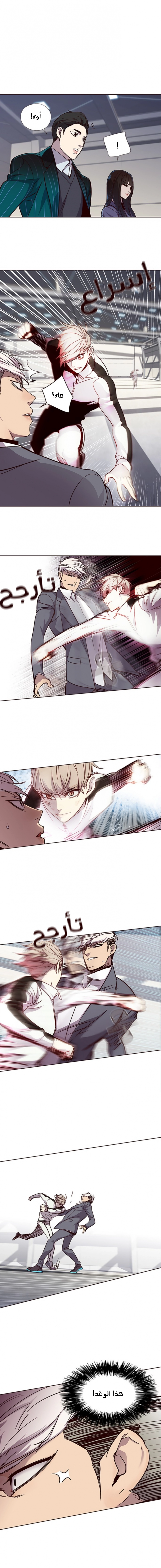 صفحة 4 — Eleceed الفصل 25