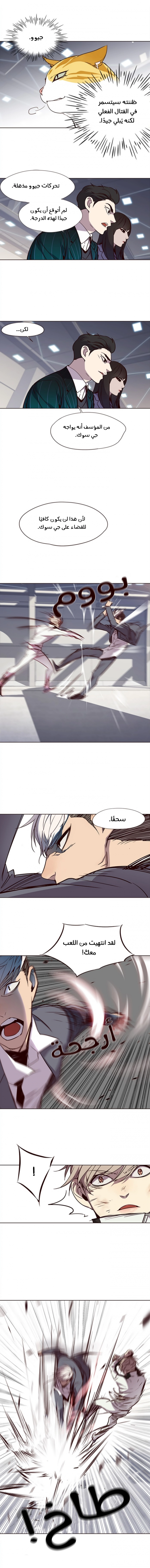 صفحة 9 — Eleceed الفصل 25