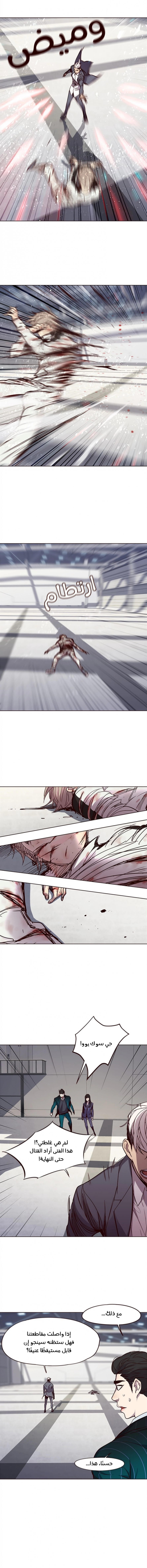 صفحة 11 — Eleceed الفصل 26