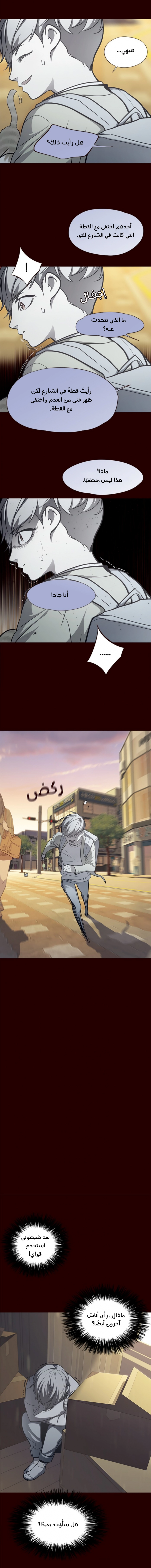 صفحة 3 — Eleceed الفصل 27