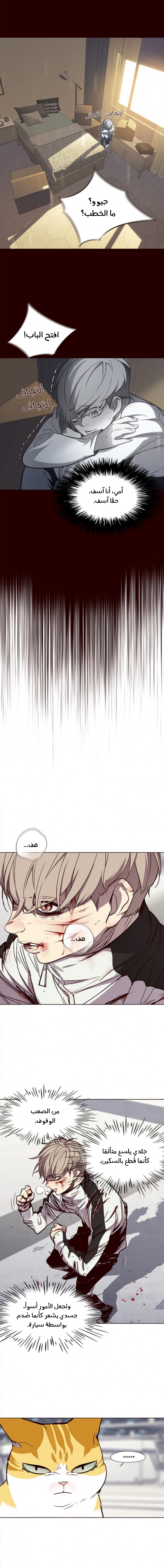 صفحة 4 — Eleceed الفصل 27