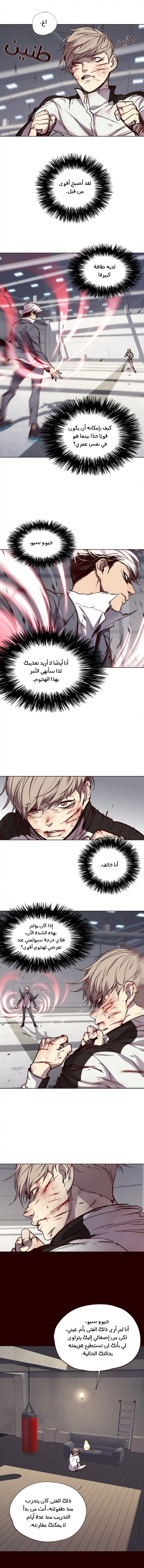 صفحة 6 — Eleceed الفصل 27