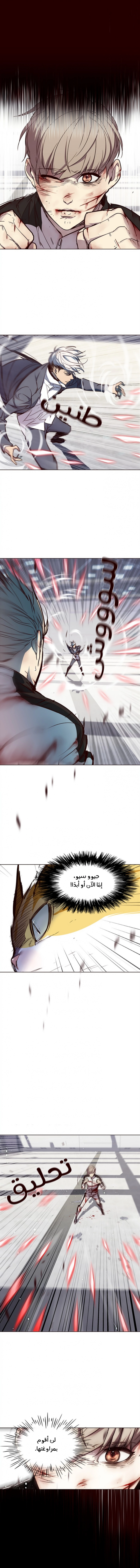 صفحة 8 — Eleceed الفصل 27