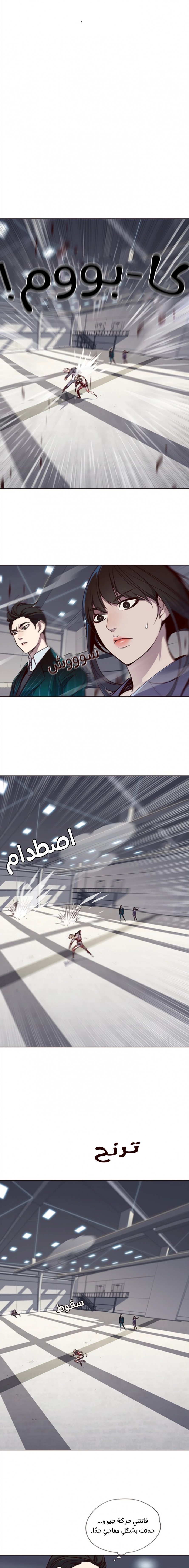 صفحة 11 — Eleceed الفصل 27