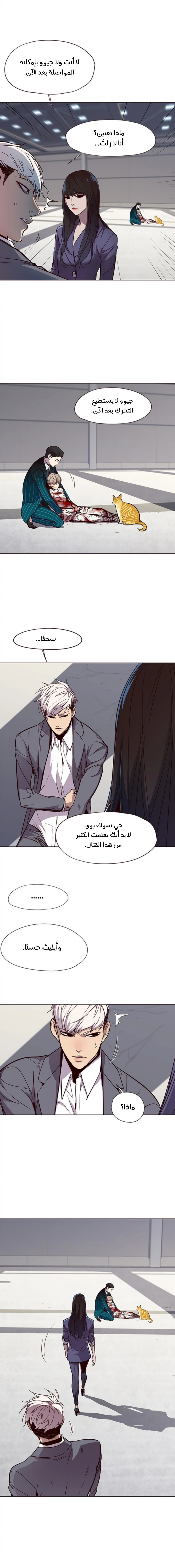 صفحة 14 — Eleceed الفصل 27