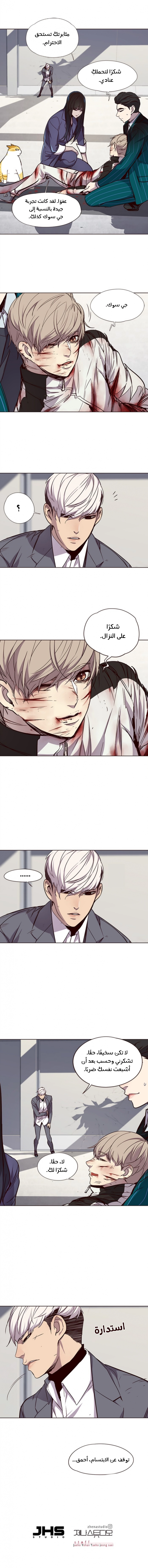 صفحة 15 — Eleceed الفصل 27