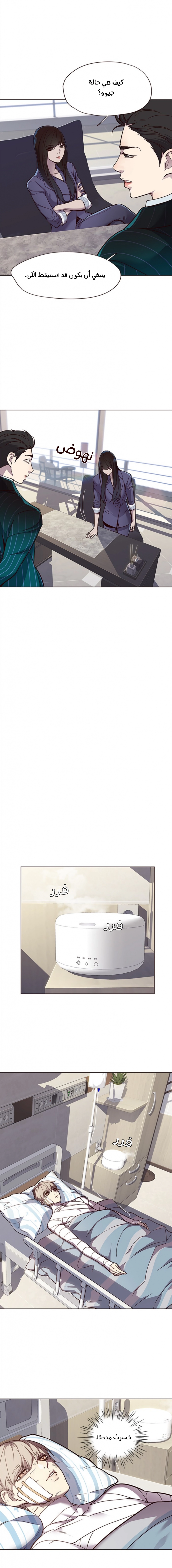 صفحة 2 — Eleceed الفصل 28