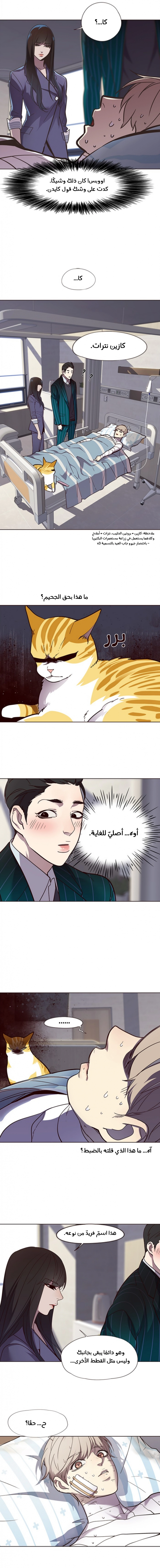 صفحة 9 — Eleceed الفصل 28