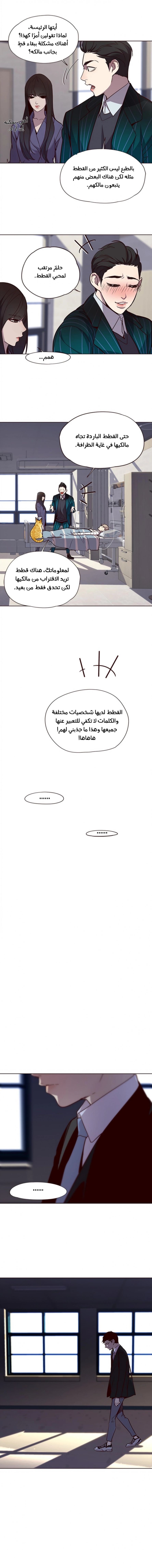 صفحة 10 — Eleceed الفصل 28