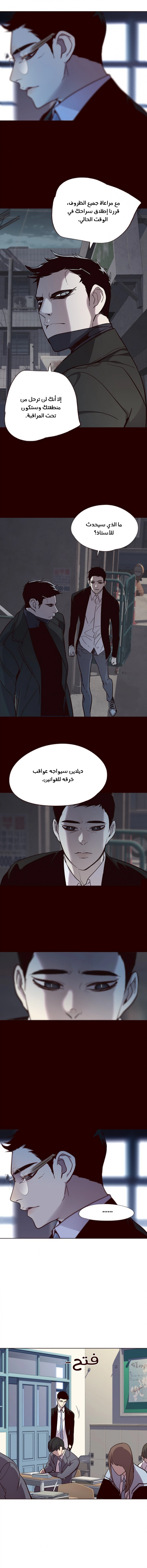 صفحة 11 — Eleceed الفصل 28