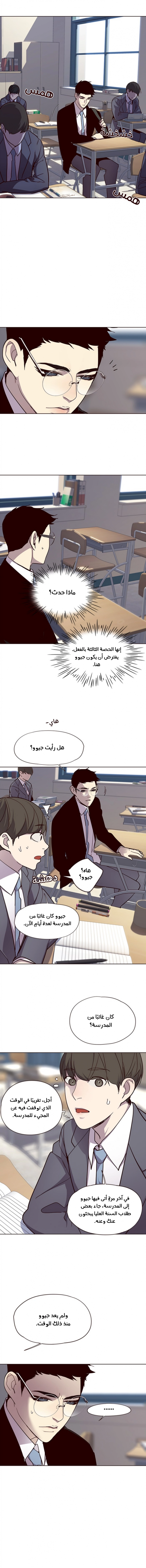 صفحة 12 — Eleceed الفصل 28