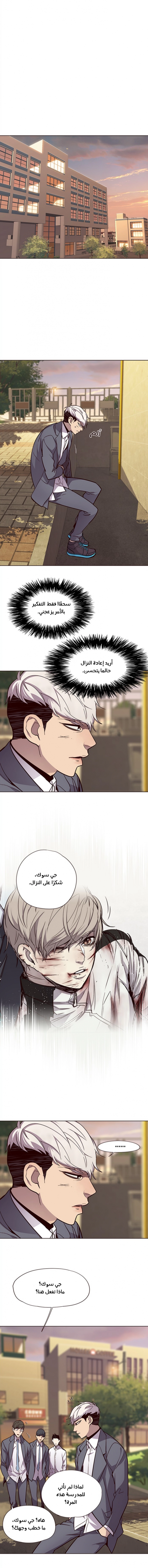 صفحة 13 — Eleceed الفصل 28