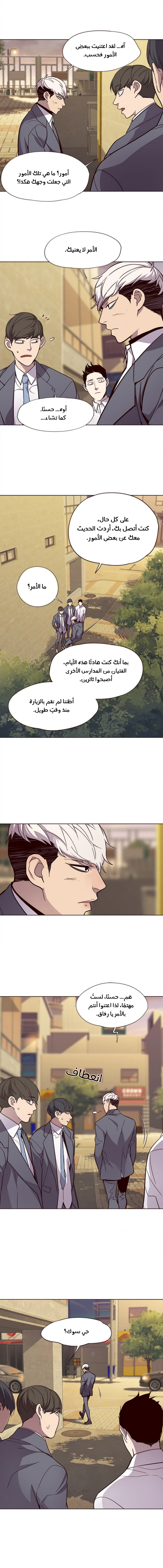 صفحة 14 — Eleceed الفصل 28