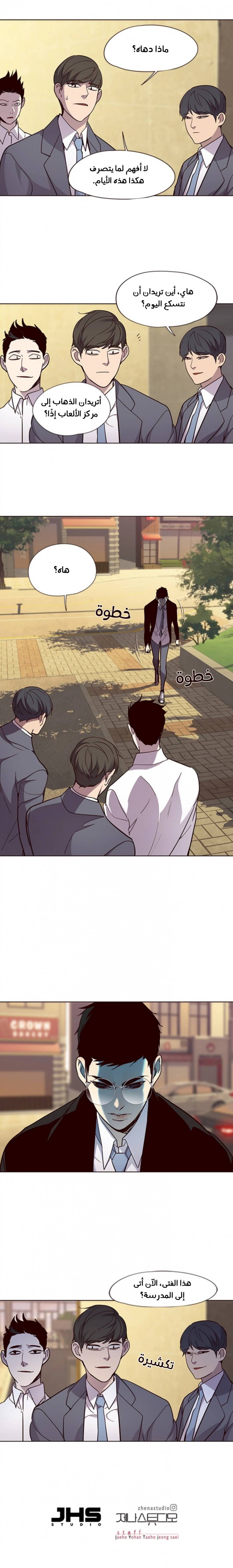 صفحة 15 — Eleceed الفصل 28