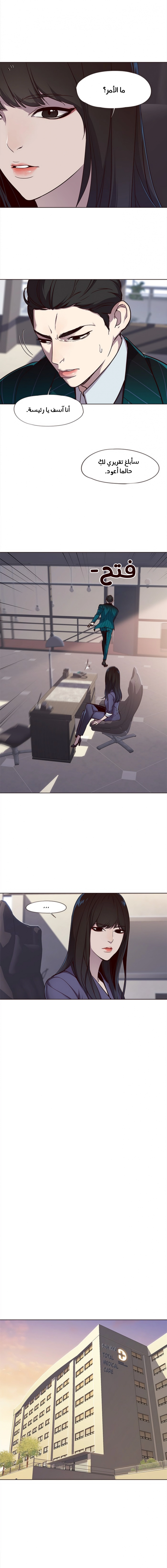 صفحة 2 — Eleceed الفصل 29