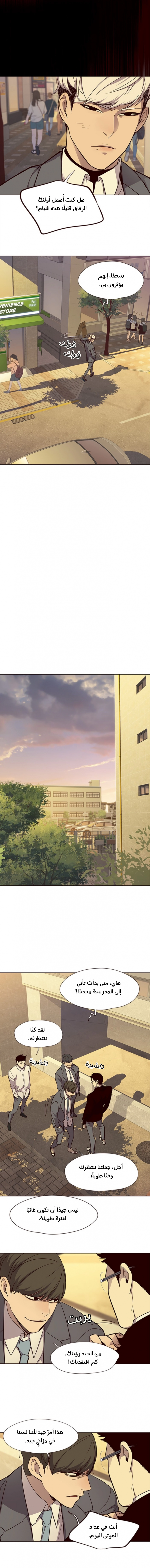 صفحة 9 — Eleceed الفصل 29