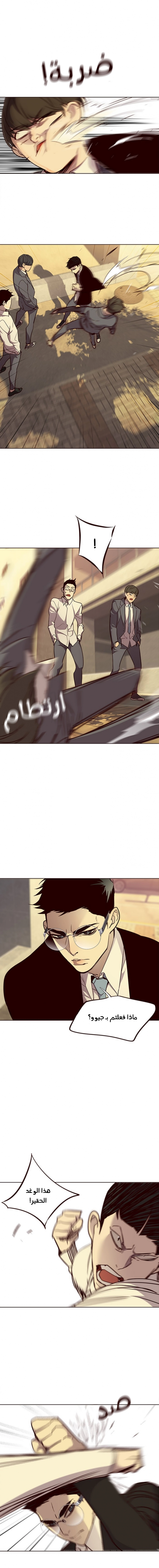 صفحة 10 — Eleceed الفصل 29