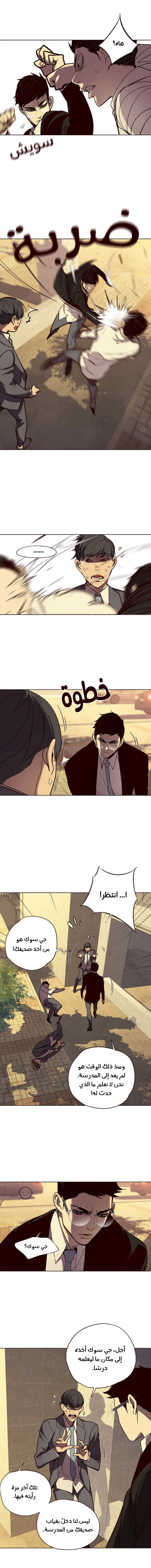 صفحة 11 — Eleceed الفصل 29