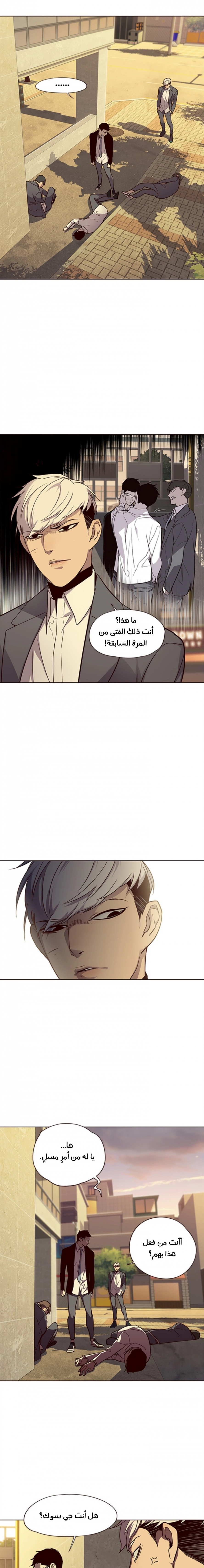 صفحة 13 — Eleceed الفصل 29