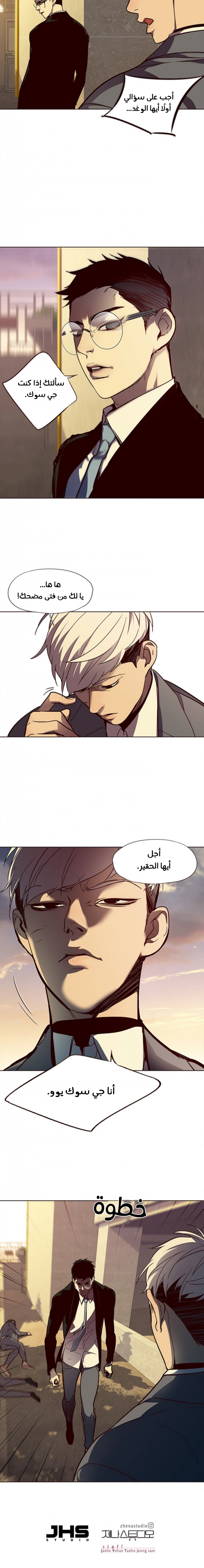 صفحة 14 — Eleceed الفصل 29