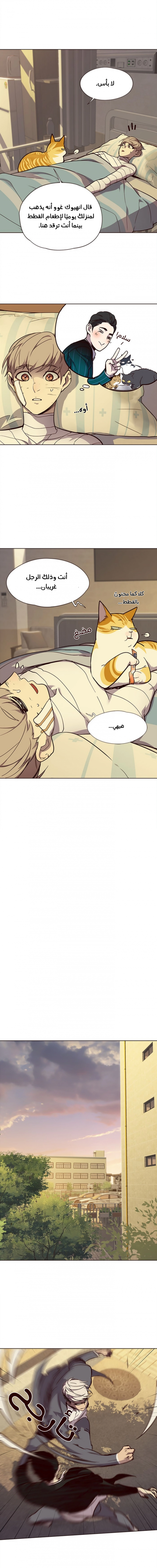 صفحة 2 — Eleceed الفصل 30