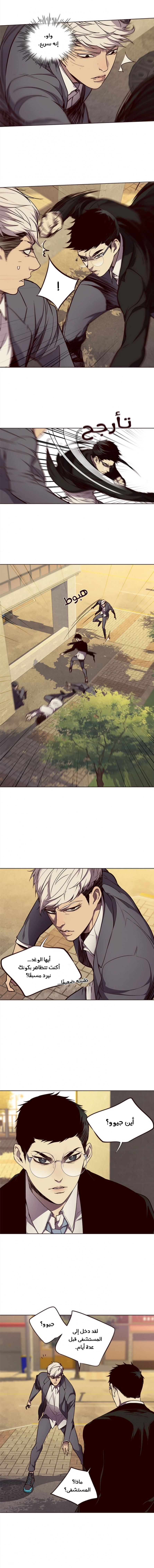 صفحة 3 — Eleceed الفصل 30