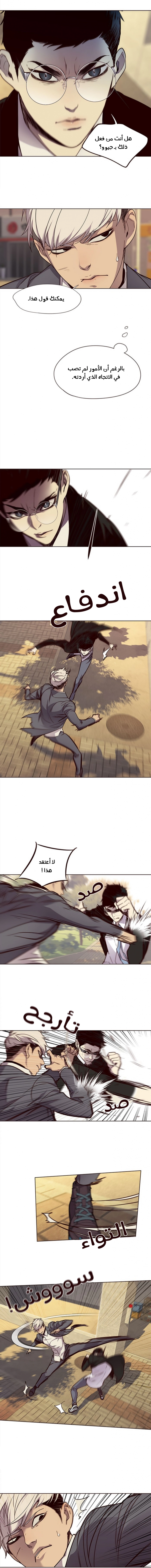 صفحة 4 — Eleceed الفصل 30