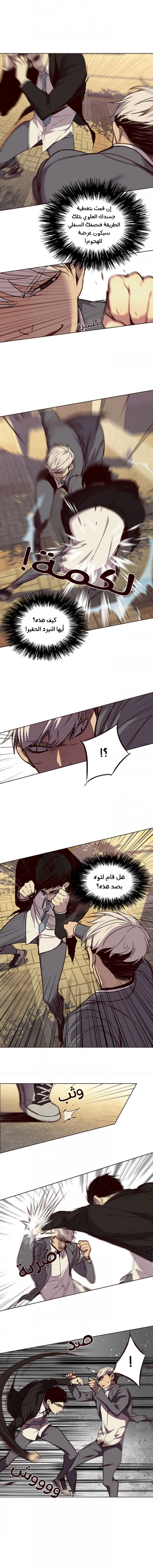 صفحة 6 — Eleceed الفصل 30