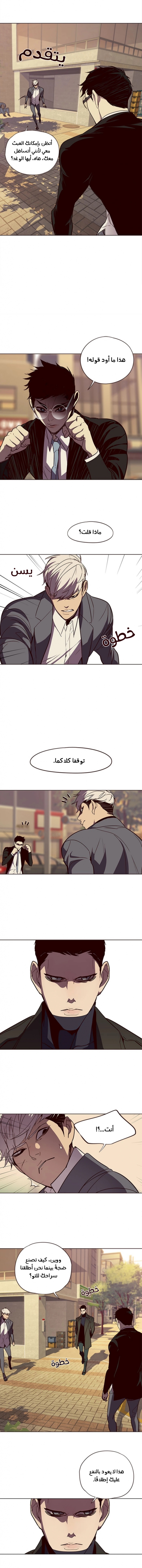 صفحة 8 — Eleceed الفصل 30