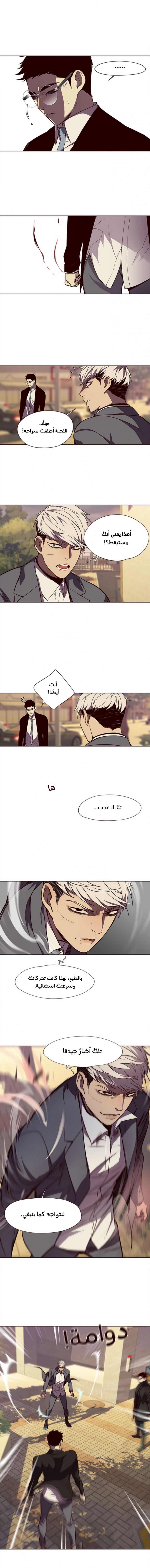 صفحة 9 — Eleceed الفصل 30