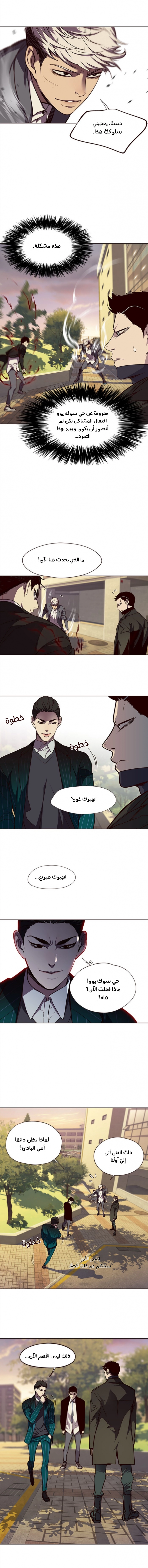 صفحة 11 — Eleceed الفصل 30