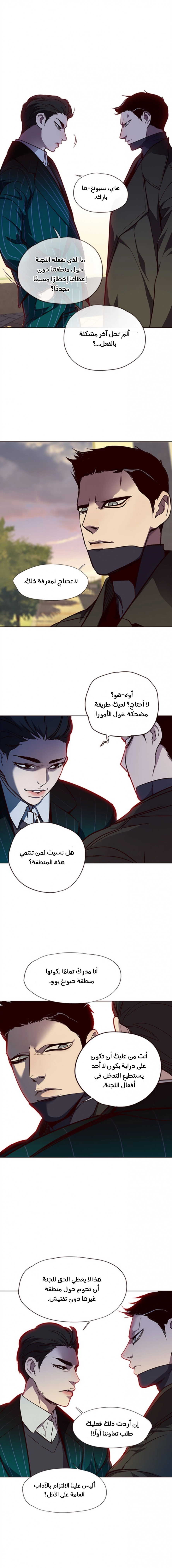 صفحة 12 — Eleceed الفصل 30