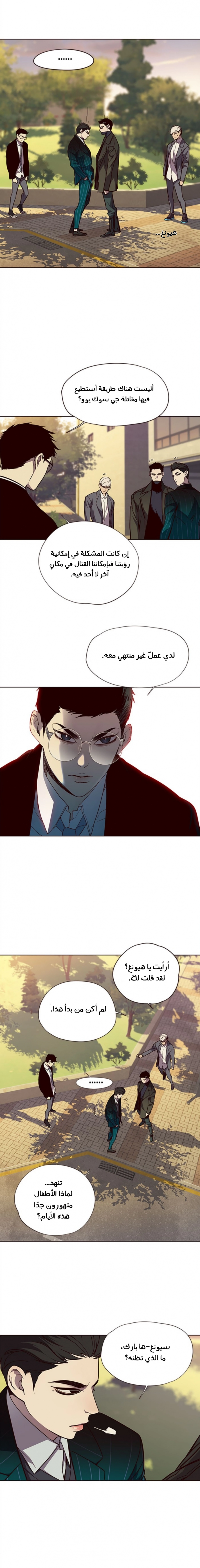 صفحة 13 — Eleceed الفصل 30