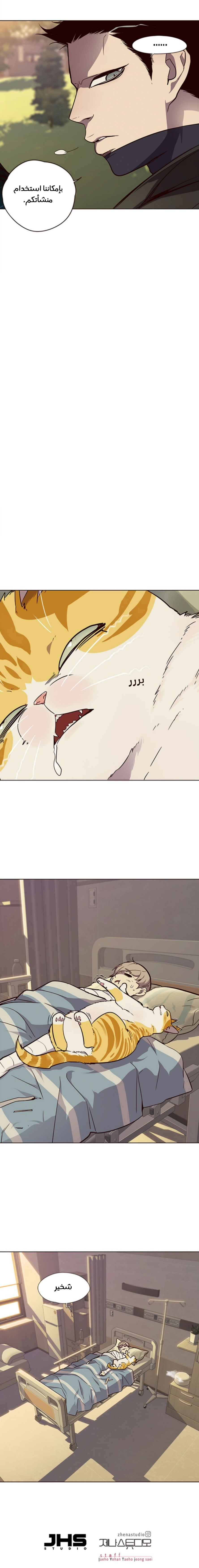 صفحة 14 — Eleceed الفصل 30