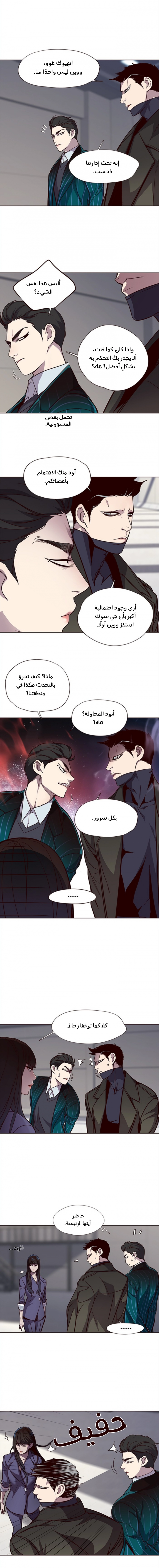 صفحة 2 — Eleceed الفصل 31